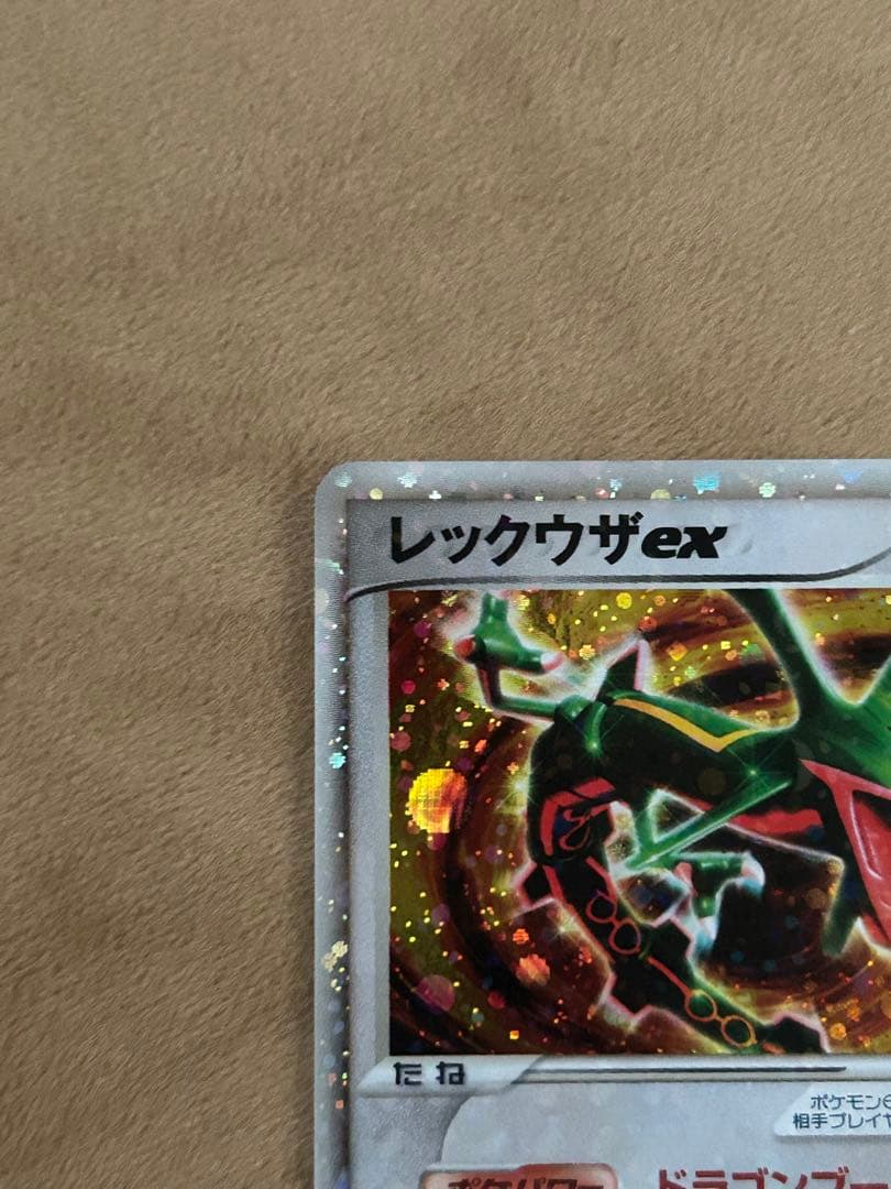 レックウザex — image 2
