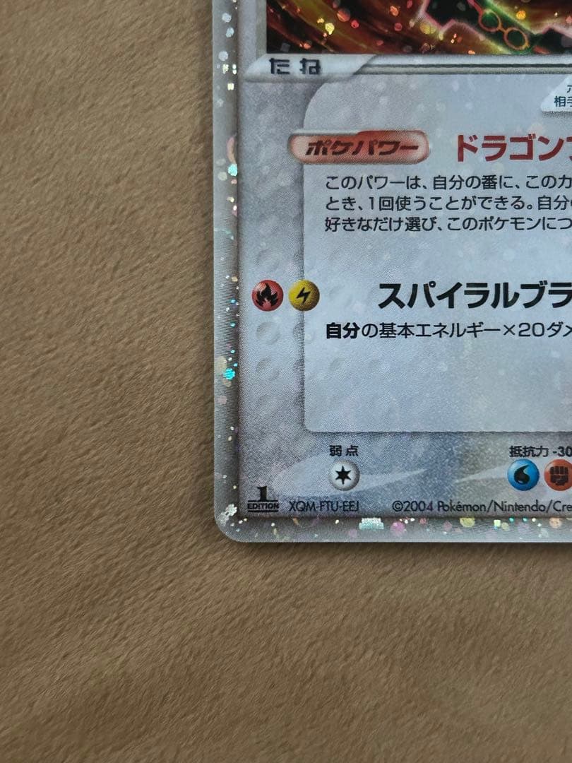 レックウザex — image 5