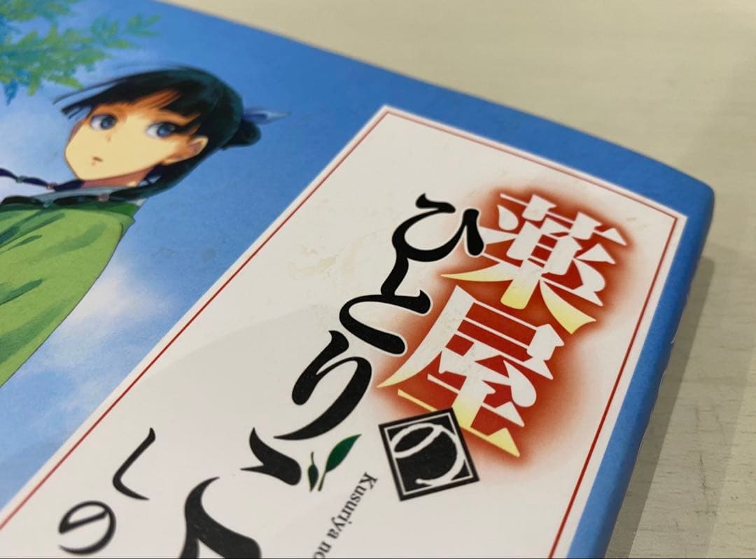 薬屋のひとりごと 画集 しのとうこ — image 3