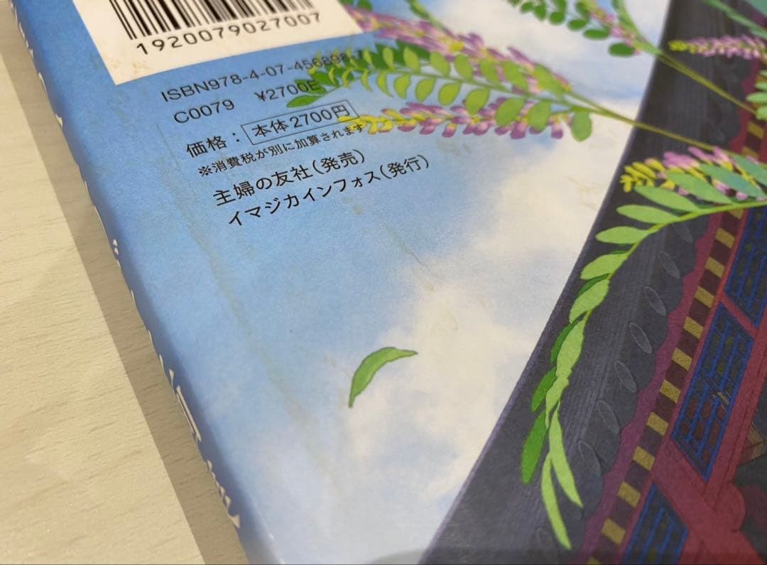 薬屋のひとりごと 画集 しのとうこ — image 4