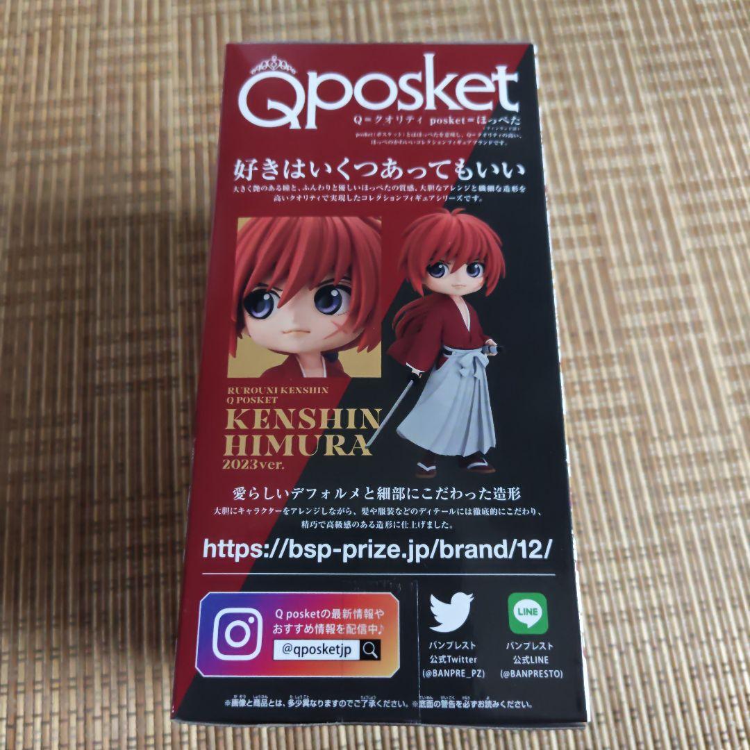 Q posket 緋村剣心 2023ver. フィギュア — image 4