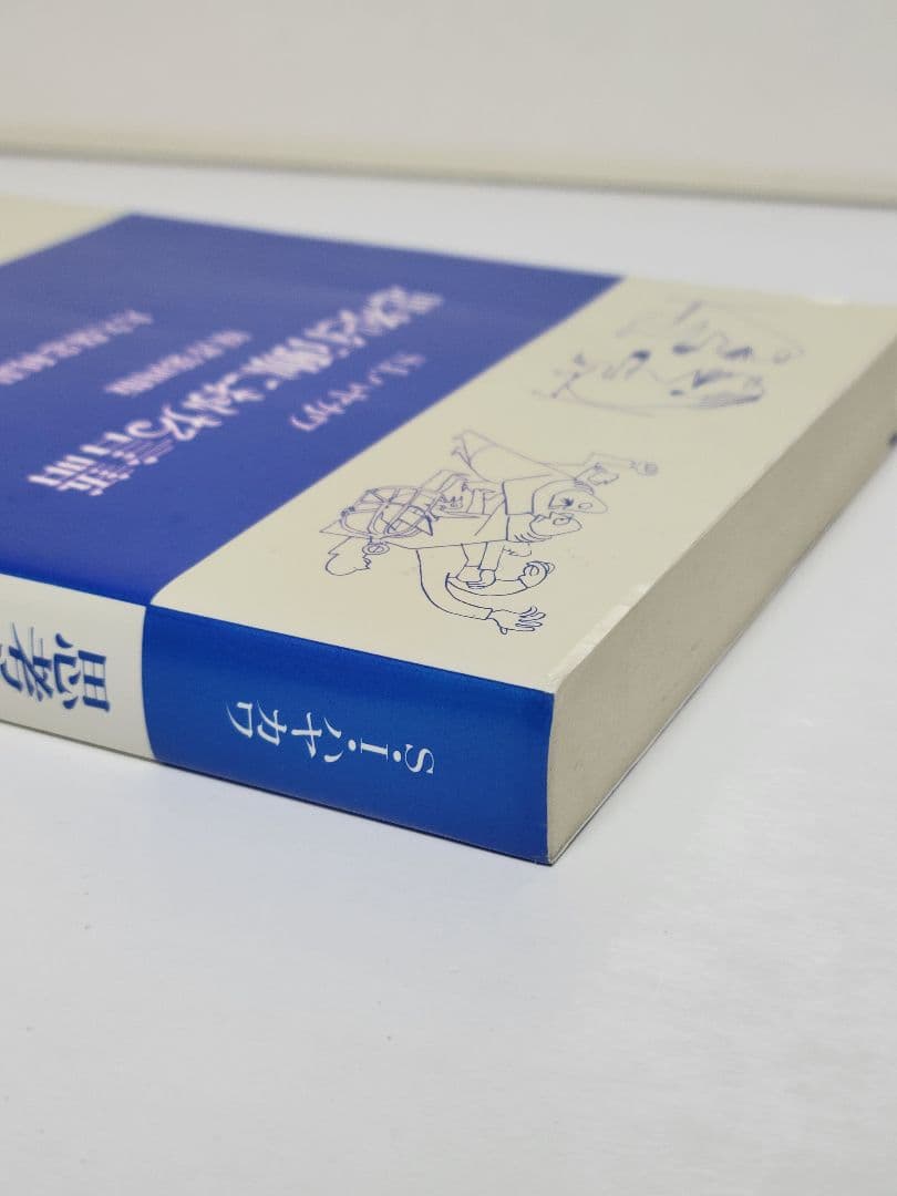 思考と行動における言語 — image 3