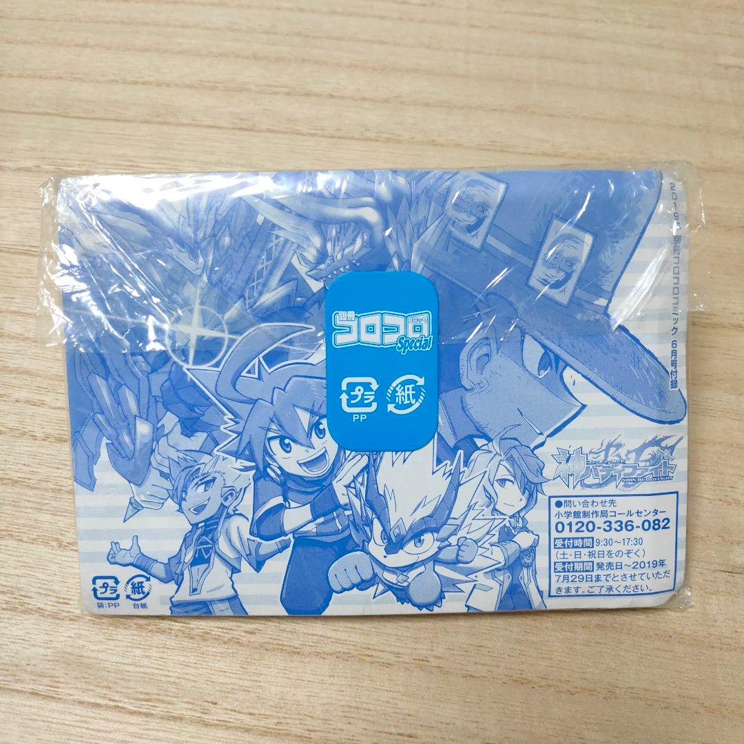 【新品・未開封】 バディファイト コロコロ限定騎士ガルガデッキ — image 3