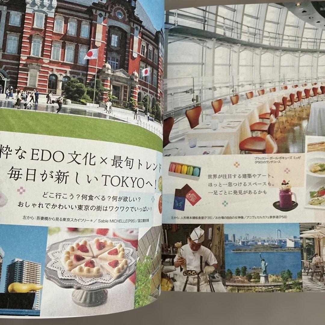 【ガイドブック】ココミル東京 — image 3