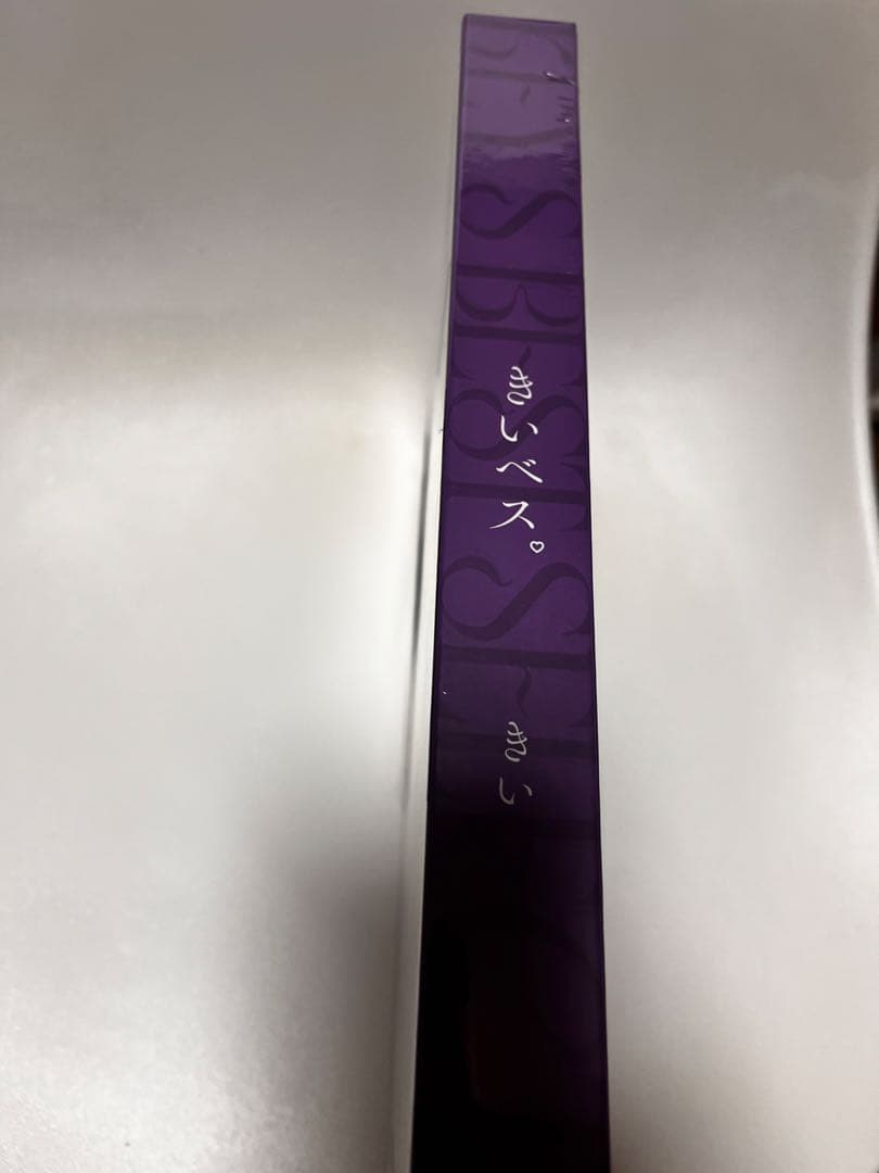 きいベス。　作家きい — image 2