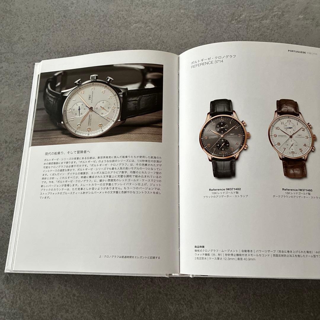 IWC カタログ　2010 /11 — image 2