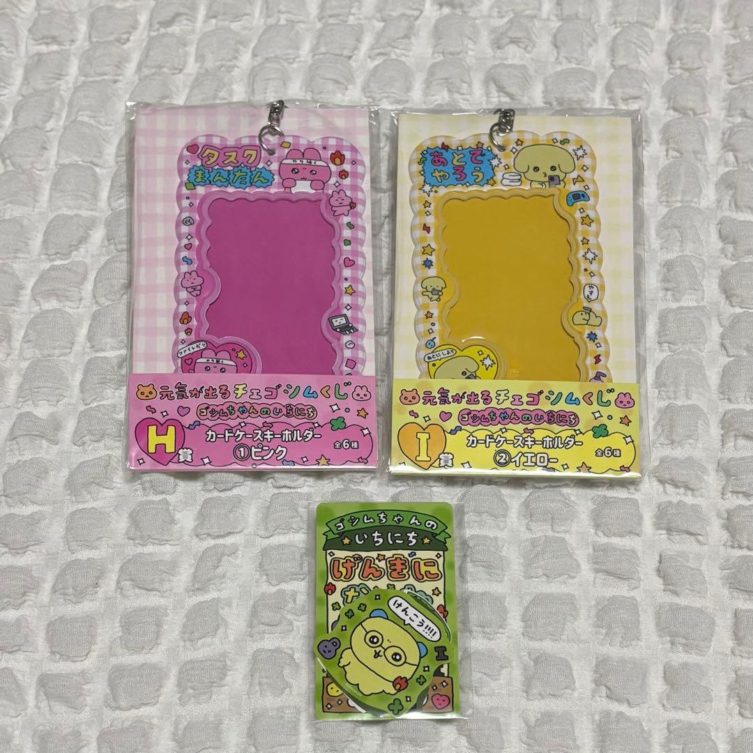 チェゴシム 元気が出るチェゴシムくじ　セット — image 3
