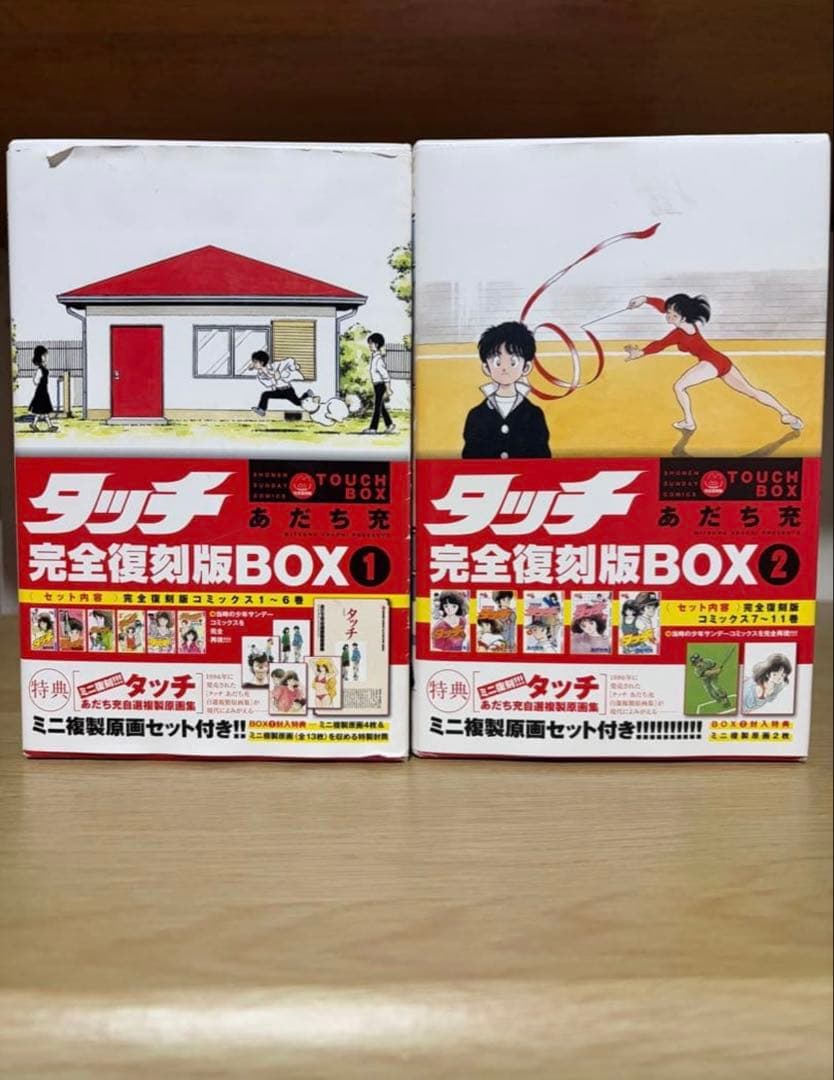 『タッチ』完全復刻版BOX 1＆2（全11巻） — image 2