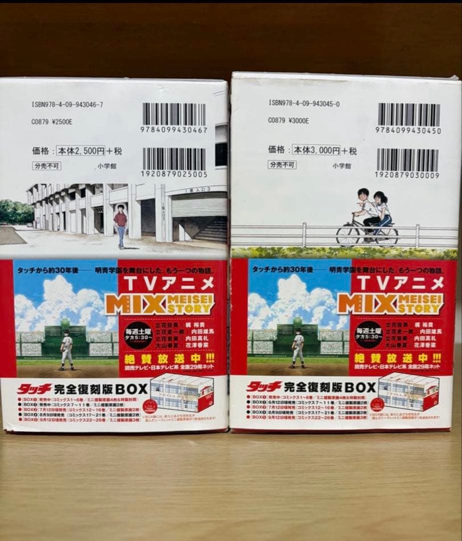 『タッチ』完全復刻版BOX 1＆2（全11巻） — image 4