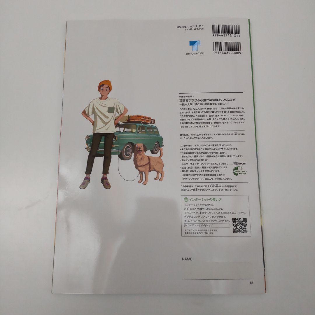 【新品・教科書】令和8年度版 ニューホライズン 中学1・2・3年 東京書籍 — image 3
