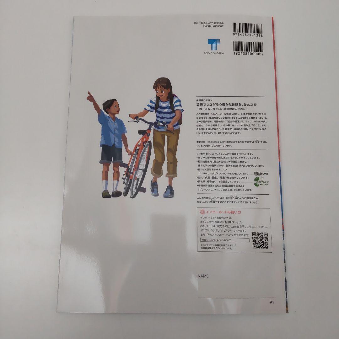 【新品・教科書】令和8年度版 ニューホライズン 中学1・2・3年 東京書籍 — image 5