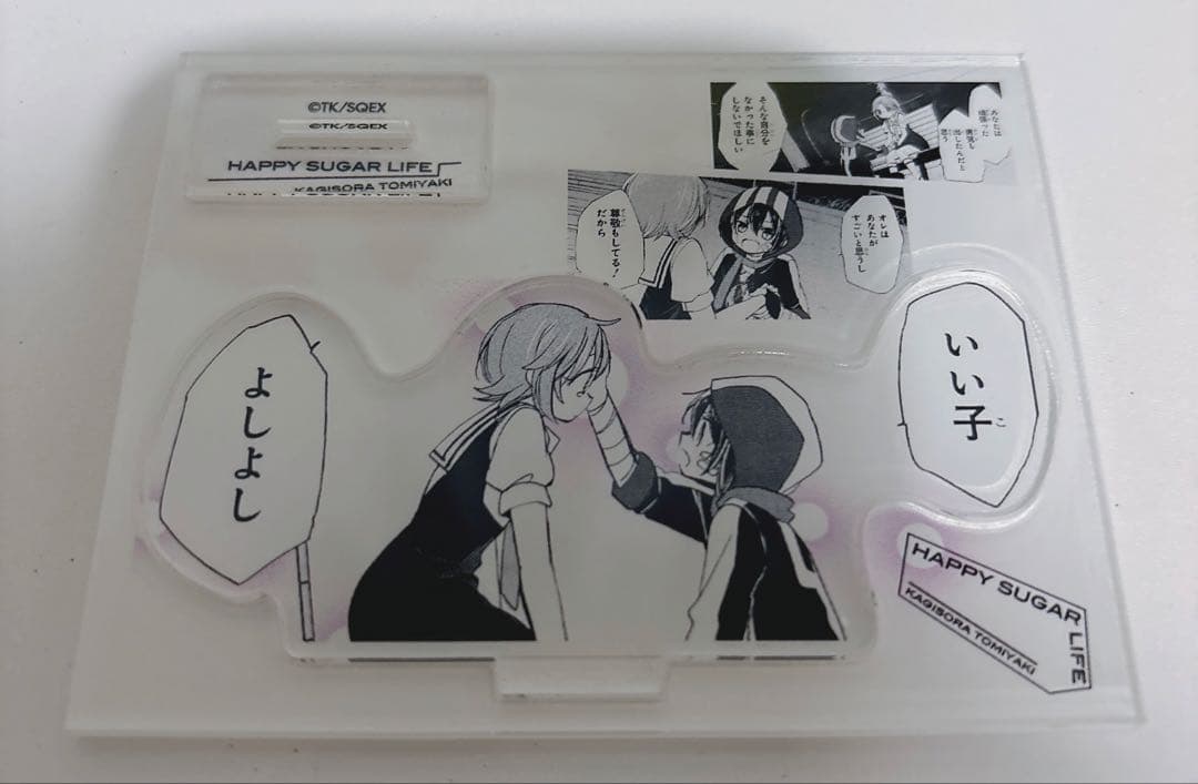 ハッピーシュガーライフ　アクリルジオラマ — image 2