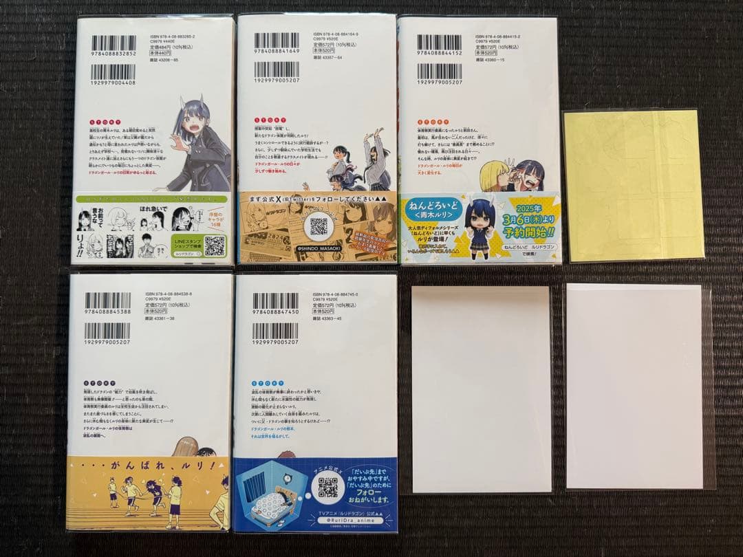 ルリドラゴン 1-5巻 全巻初版。全巻帯付き。全巻ジャンコミscoop付き。特典 — image 2