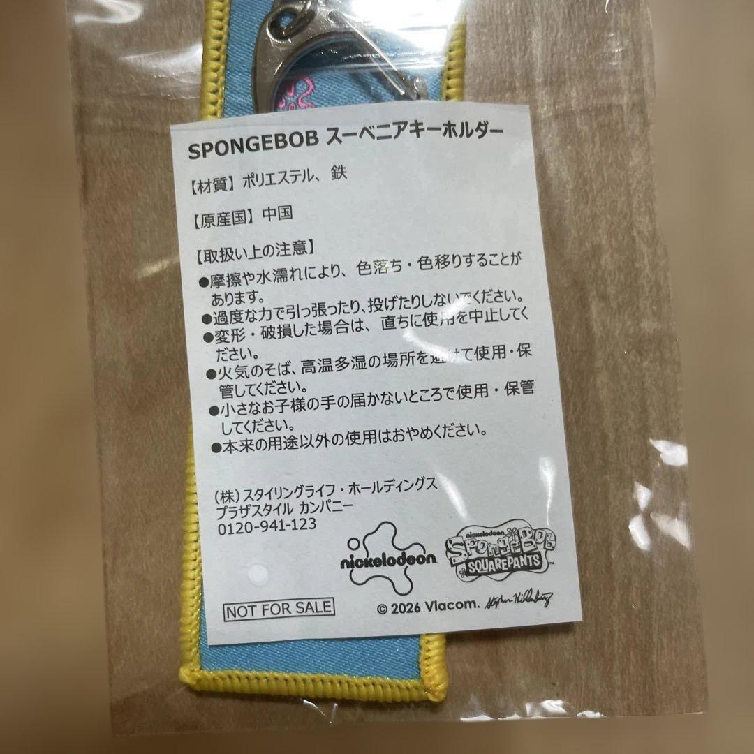 スポンジボブ GLOVE WORLD キーホルダー — image 2
