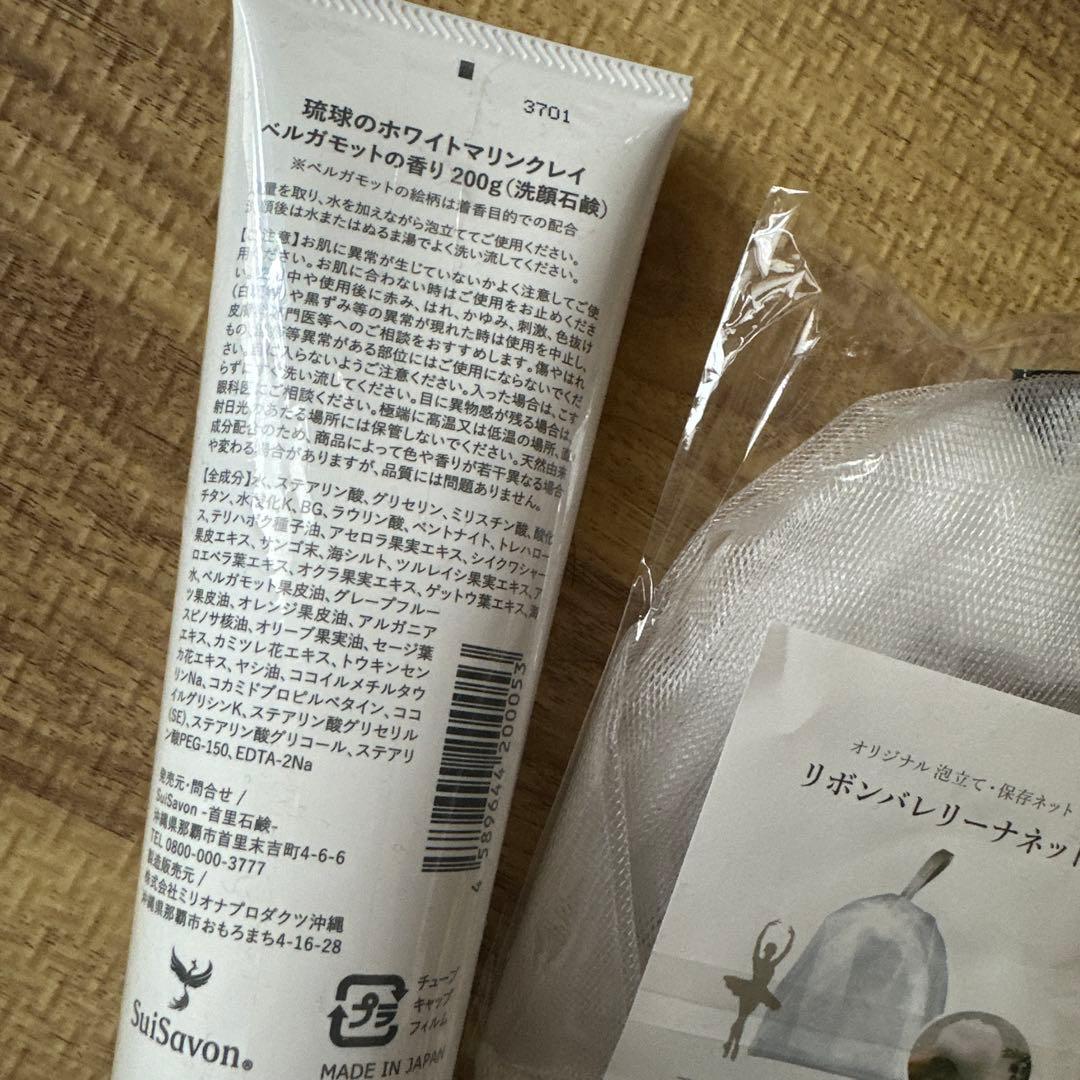 SuiSavon 首里石鹸 マリンクレイ 洗顔料 泡立てネット付き — image 2