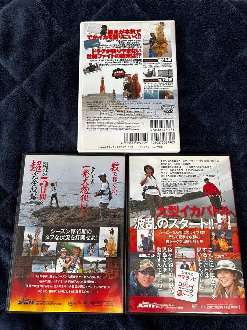 エギングDVD 3本セット 釣り 攻略 — image 2