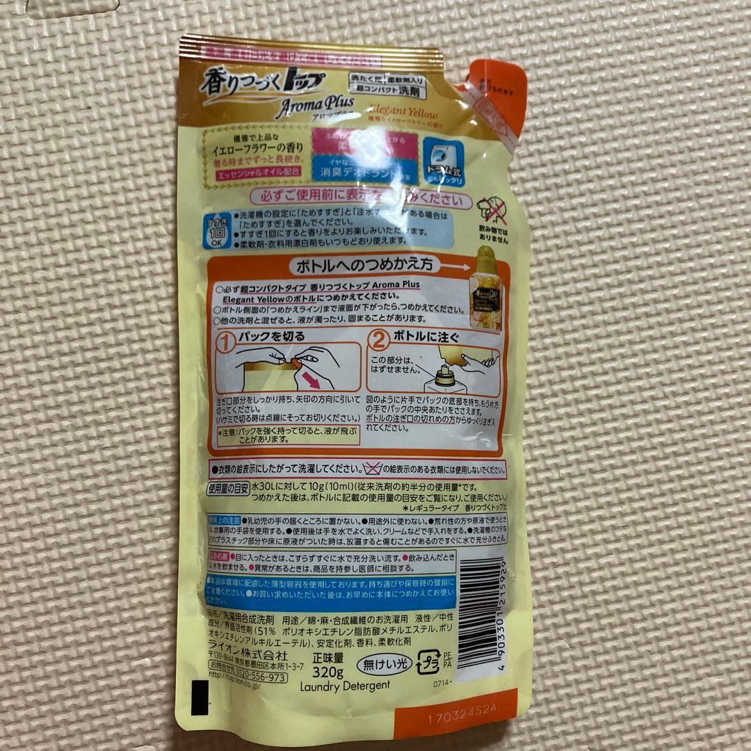 香りつづくトップ Aroma Plus Elegant Yellow 320g — image 2