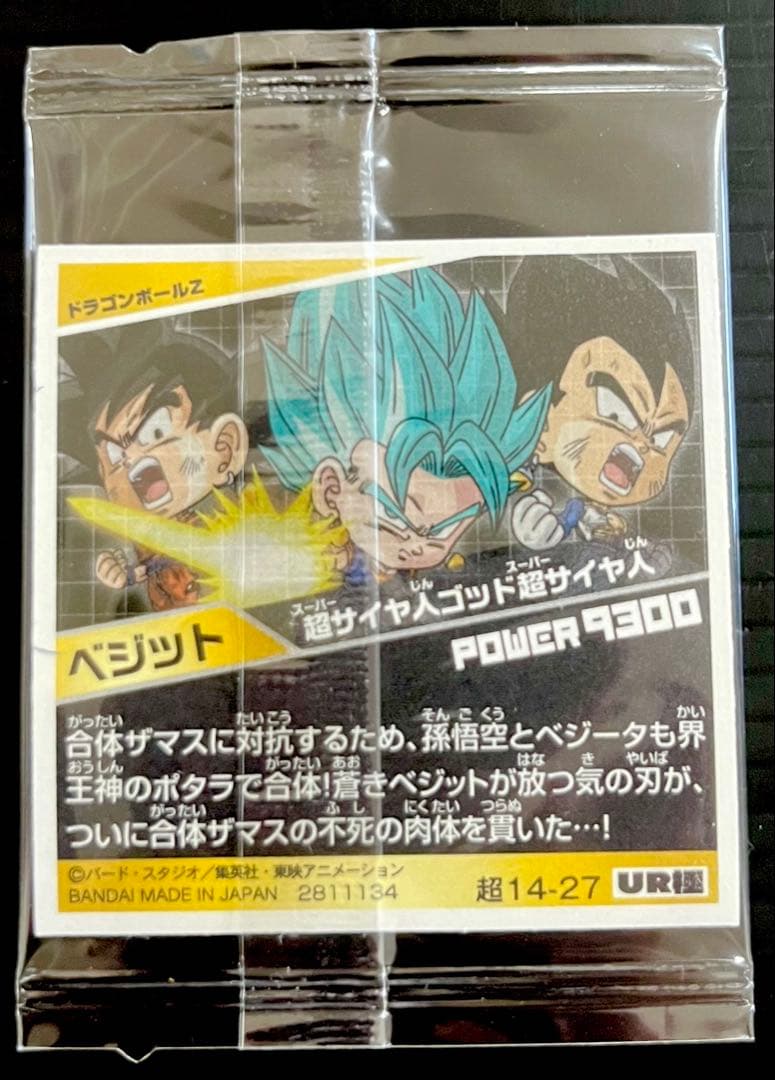 ドラゴンボール超戦士シールウエハース超14-27UR極ベジット260621-6 — image 2