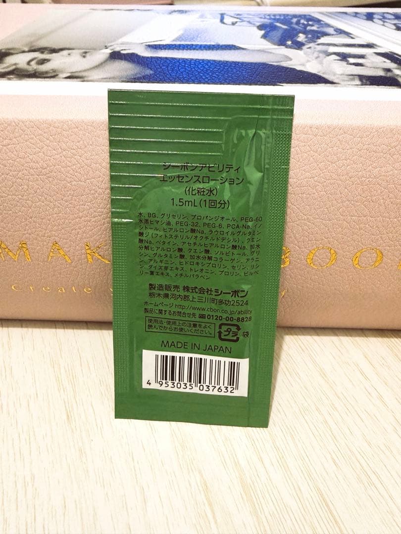 シーボン アビリティ サンプルセット — image 2