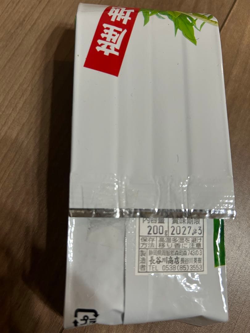 静岡　新茶　200g — image 2