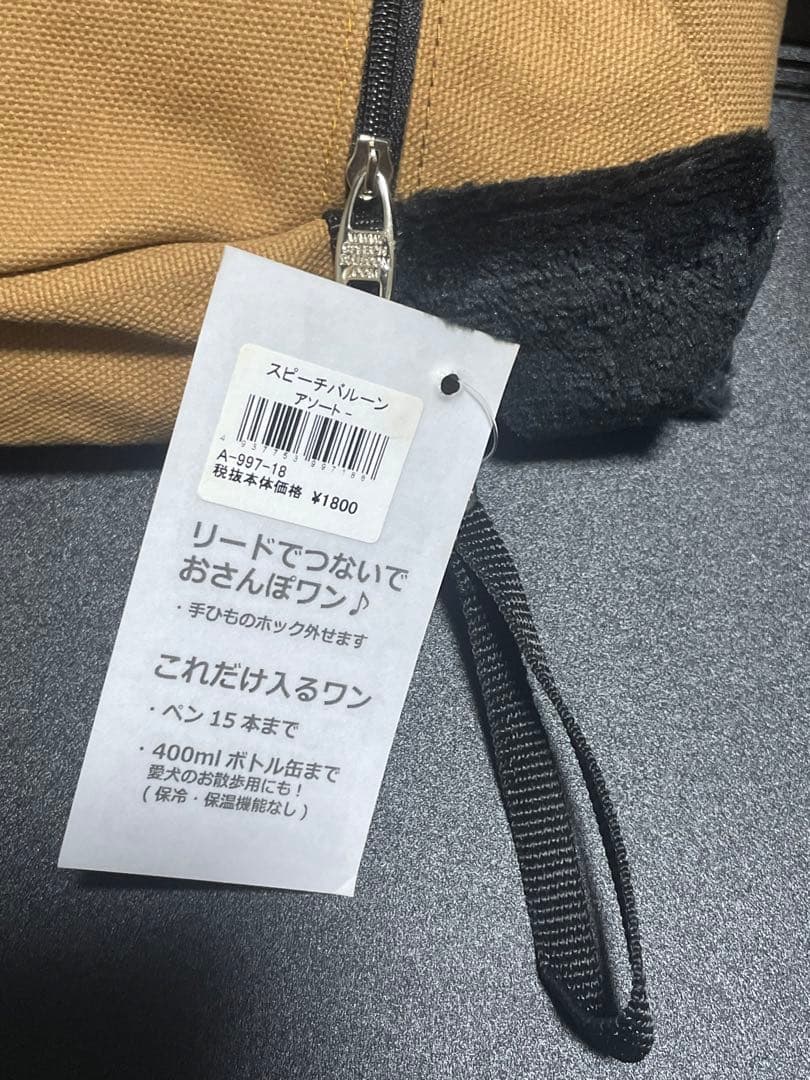 スピーチバルーン たれみみワンスタンド ペンケース ペットボトル入れ 未使用品 — image 5