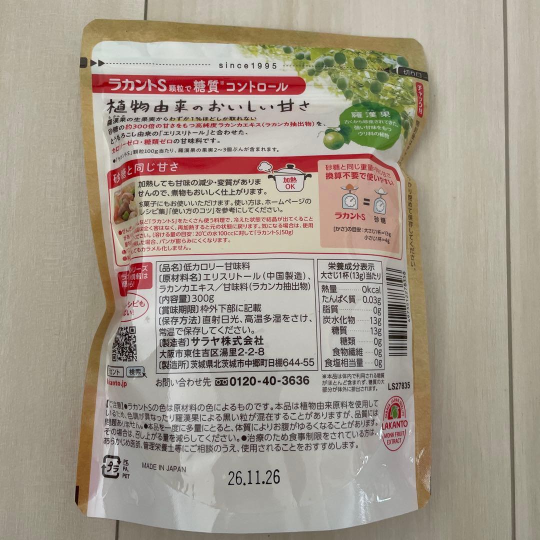 【新品・未開封】SARAYA ラカントS 顆粒 300g 2袋セット — image 3