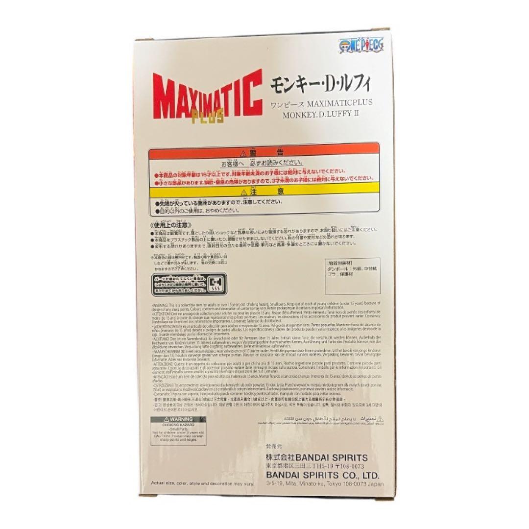 ワンピース MAXIMATIC PLUS モンキー・D・ルフィ II — image 2
