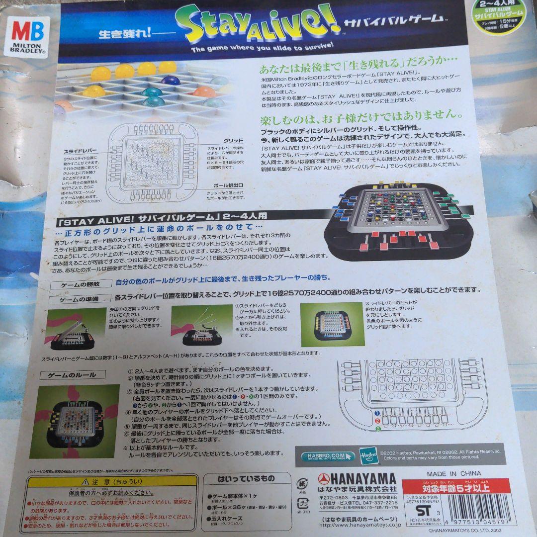 【ポテコのさん専用】サバイバルゲーム　ボードゲーム — image 2