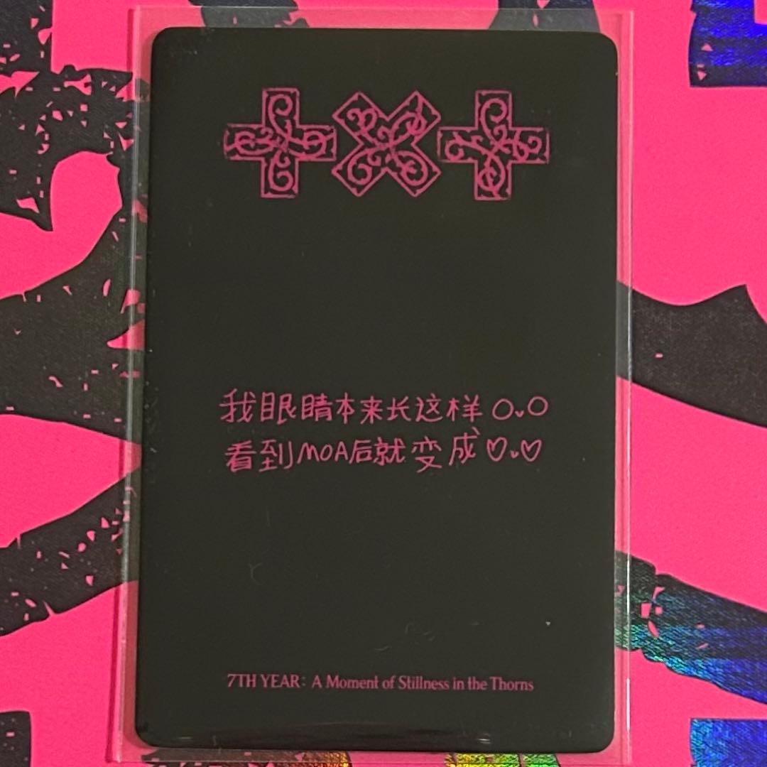 TXT 7TH YEAR 一直娱 yizhiyu1.0 ボムギュ トレカ — image 2
