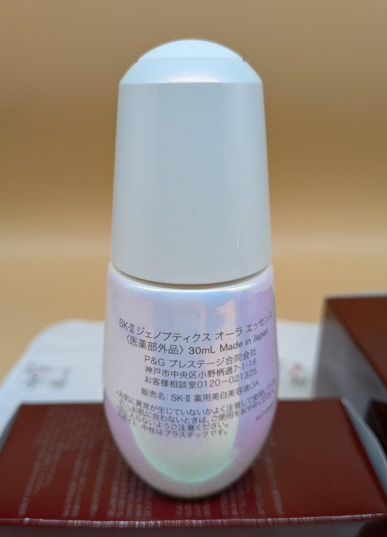 動作確認済 国内正規品 SK-II ジェノプティクスオーラエッセンス 未使用 — image 5