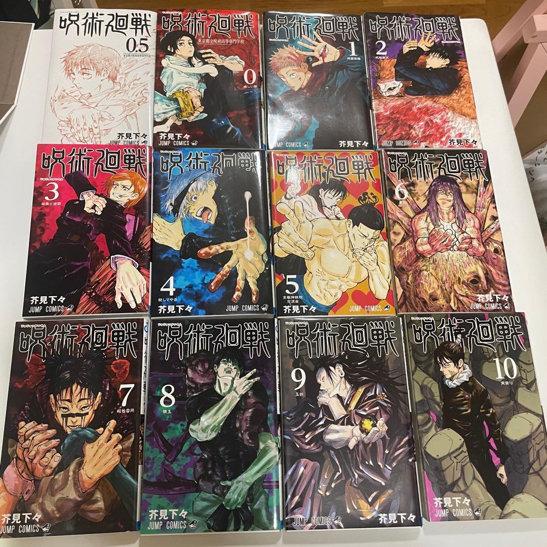 呪術廻戦 0巻〜22巻 セット 芥見下々 — image 2