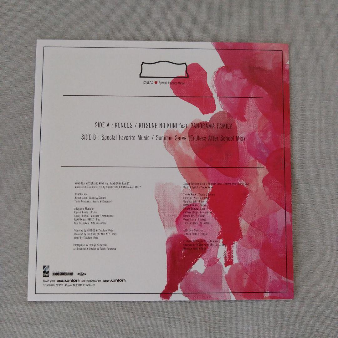 KONCOS ♡ Special Favorite Music split 7 — image 2