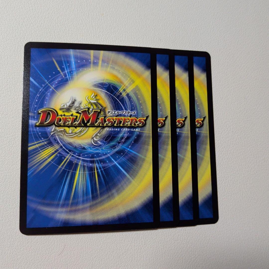 デュエルマスターズ 空神のDドッコイ 4枚セット — image 2