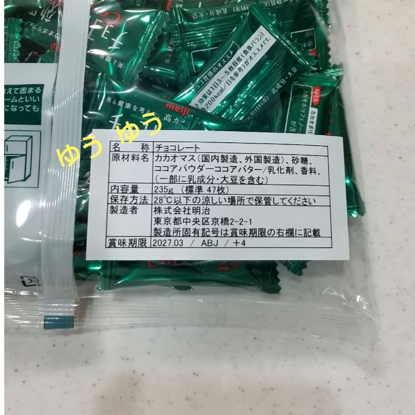明治 チョコレート効果 カカオ 72% 標準47枚 × 2袋 約 94枚 ⑯ — image 2