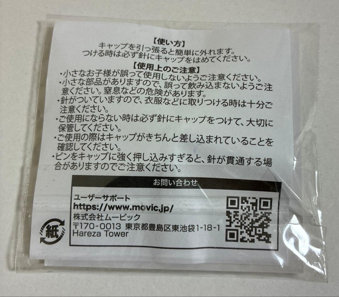 ランク6 ヴァウ 位階の章　ピンバッジ　魔入りました! 入間くん展　入場特典 — image 2