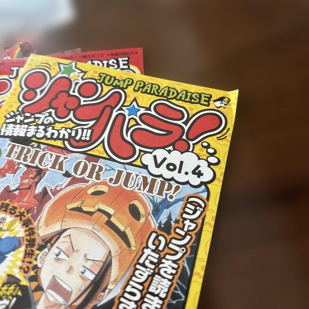 集英社 コミックスニュース 少年漫画 販促チラシ まとめ — image 3