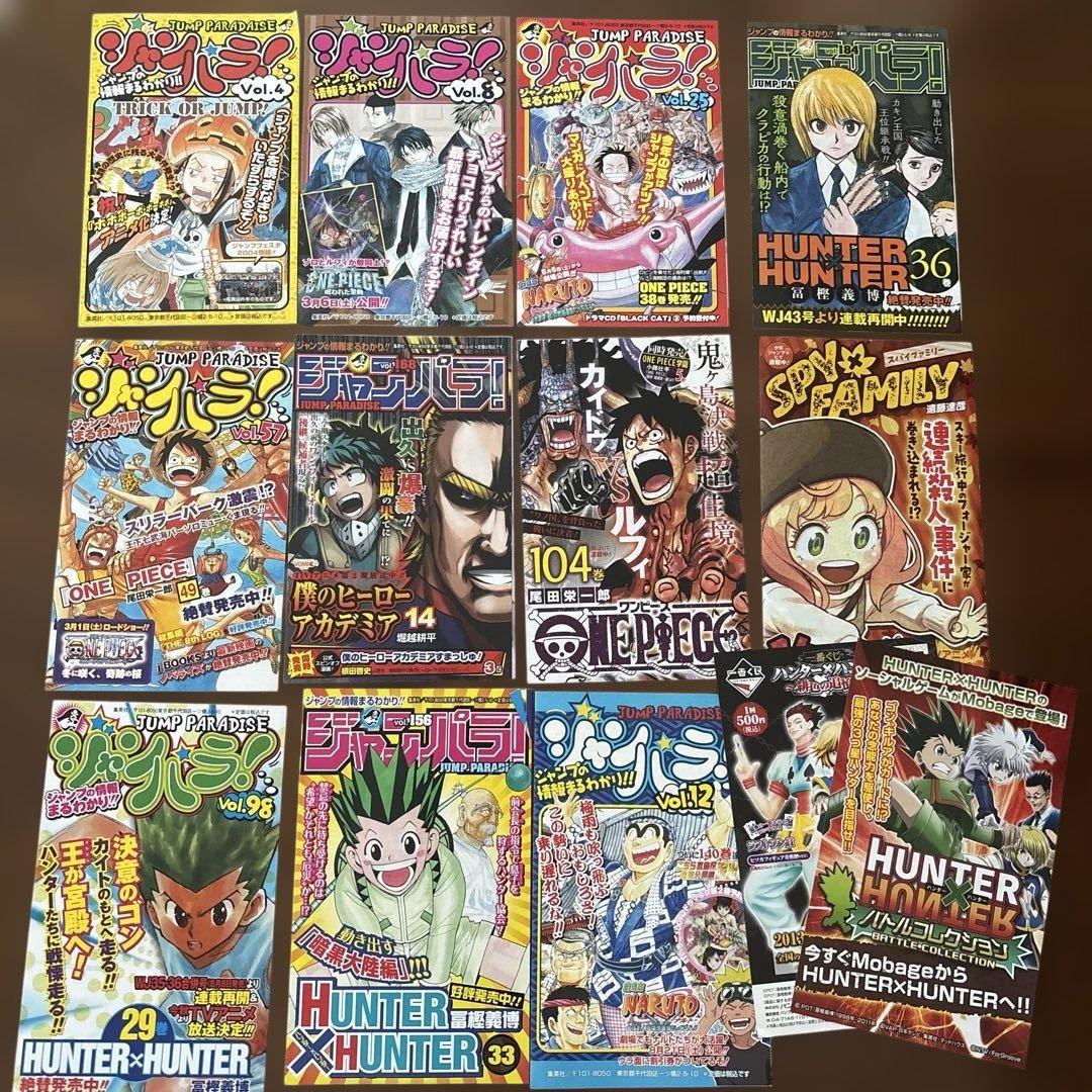 集英社 コミックスニュース 少年漫画 販促チラシ まとめ — image 4