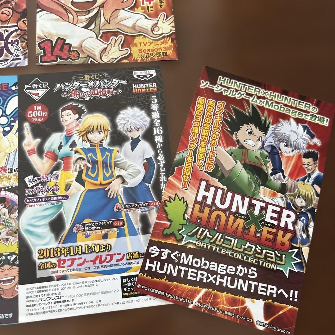 集英社 コミックスニュース 少年漫画 販促チラシ まとめ — image 5