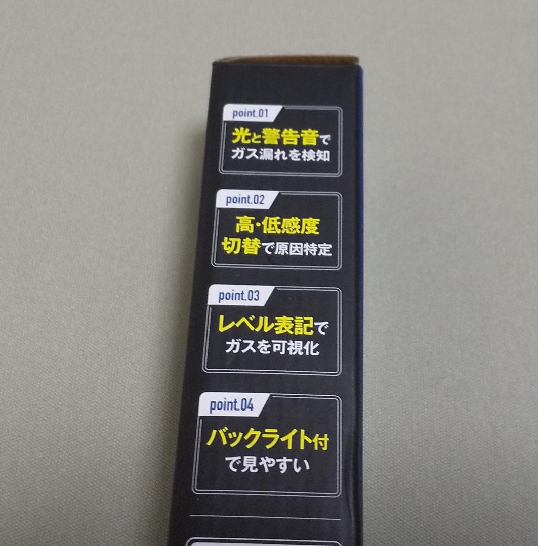 FieldNew ガス漏れ検知器 Lite — image 2