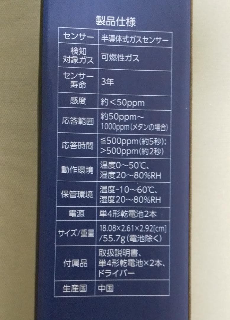 FieldNew ガス漏れ検知器 Lite — image 3
