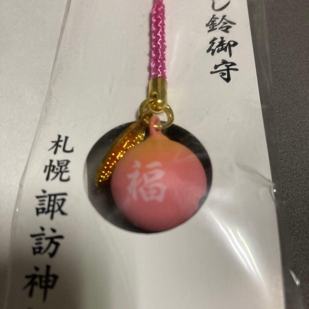 札幌諏訪神社　招福ぼかし鈴御守　ピンク — image 2