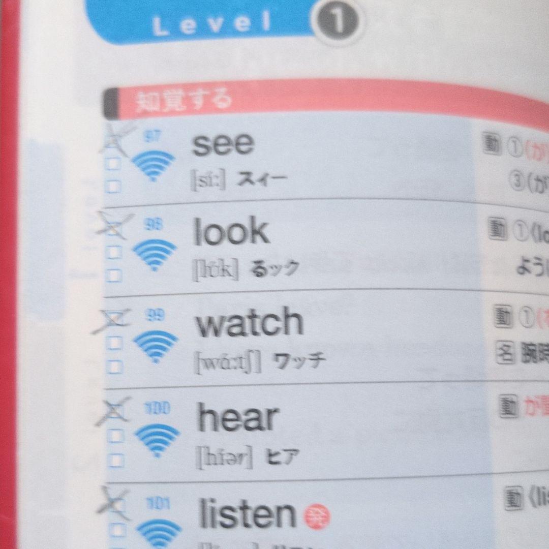データベース3300 基本英単語・熟語 — image 5