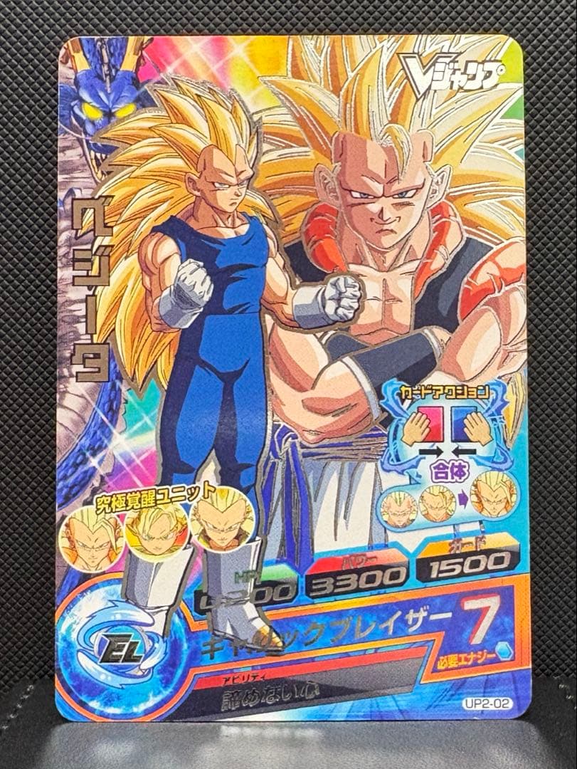 【UP2-02】ベジータ — image 2