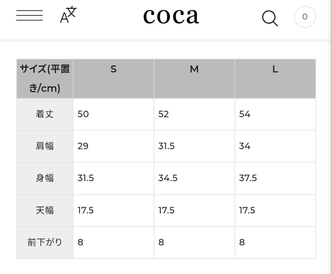 coca コカ ノースリーブフリルニット アイボリー S — image 4
