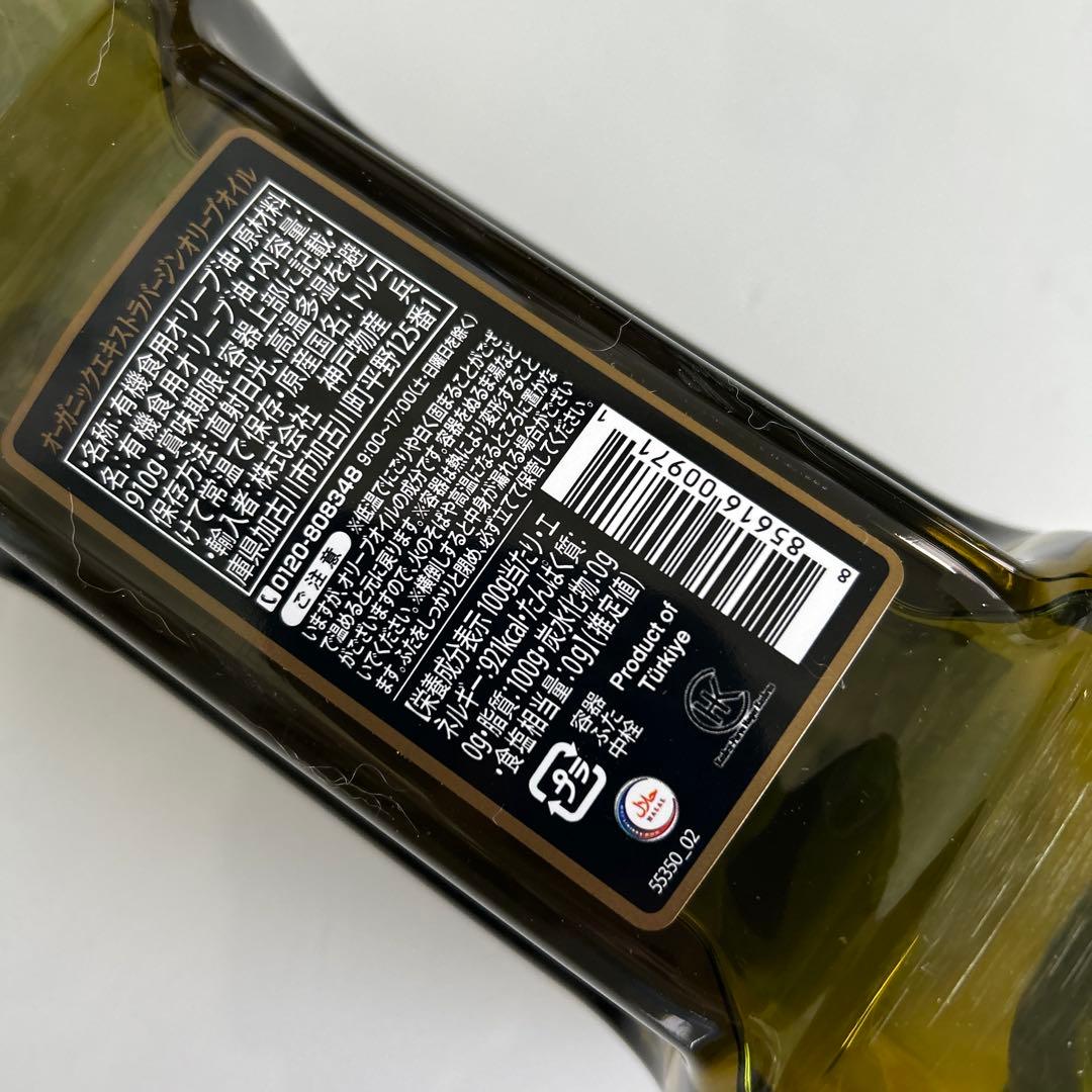 CORDELIO オーガニック エキストラバージンオリーブオイル 910g 2本 — image 4