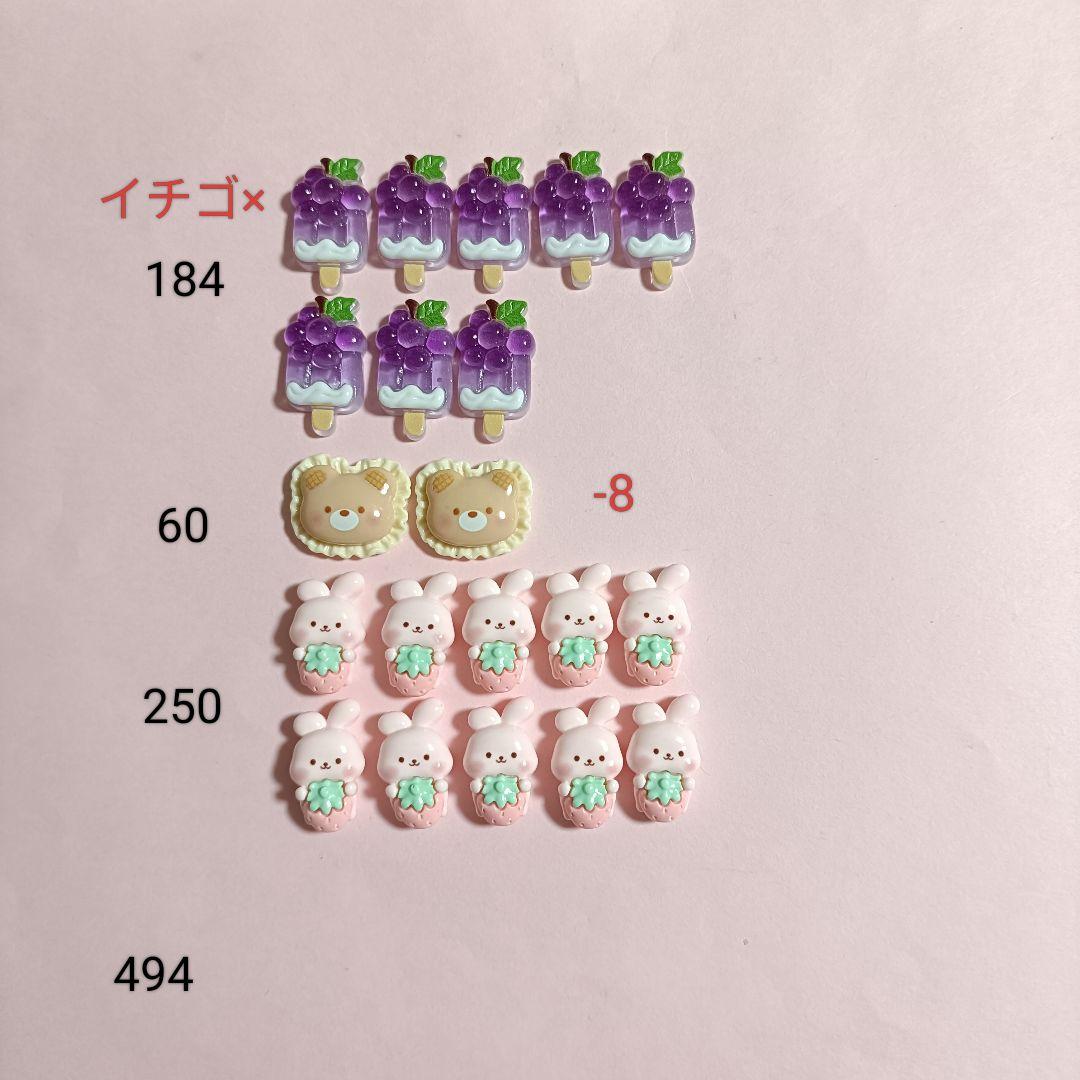 あお様 おまとめパーツ.。.:*☆ — image 2