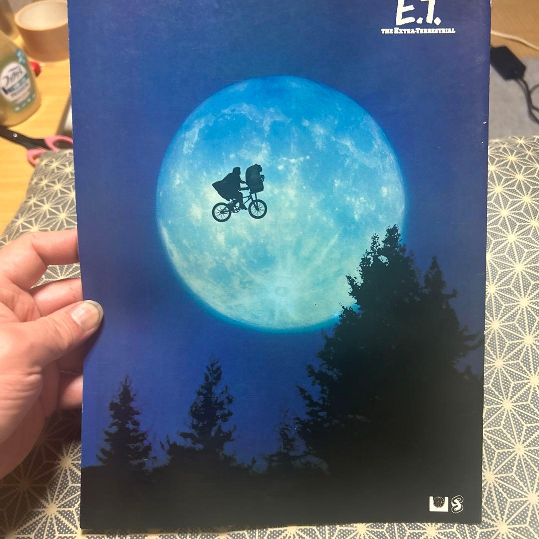 ET映画パンフレット — image 2