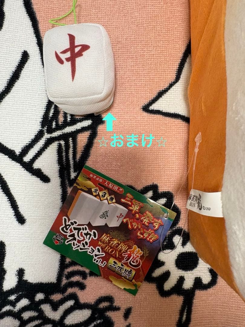 どでかクッション vol.1 麻雀牌-RON-龍　三元牌　中　⭐︎おまけ付き — image 2