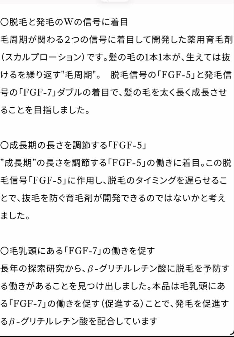 育毛剤　Jo−Ju 詰め替え用　2本　新品未使用未開封 — image 3