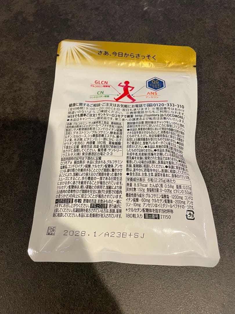 サントリー ロコモア 180粒 30日分 — image 2